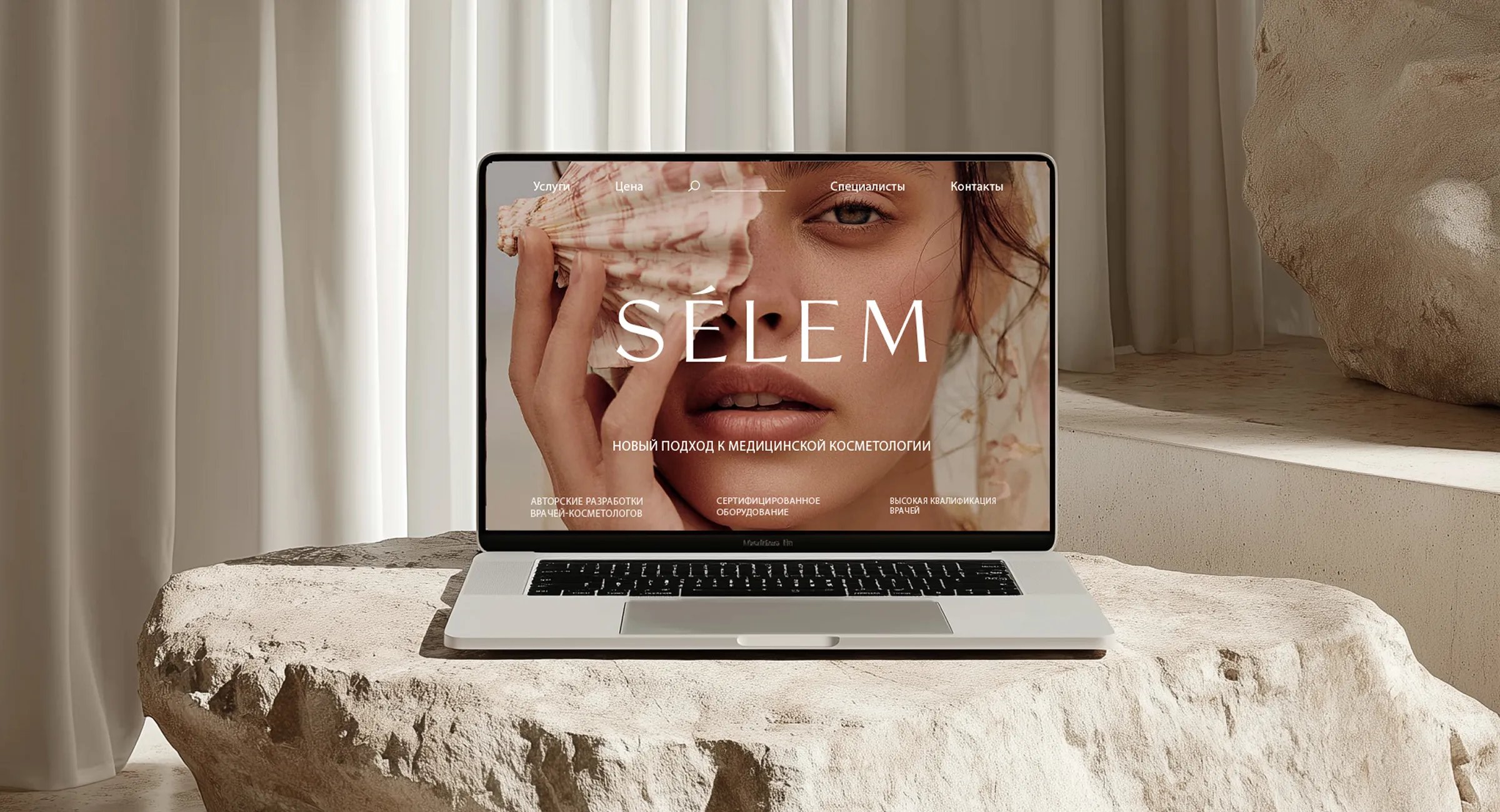 Selem ноутбук