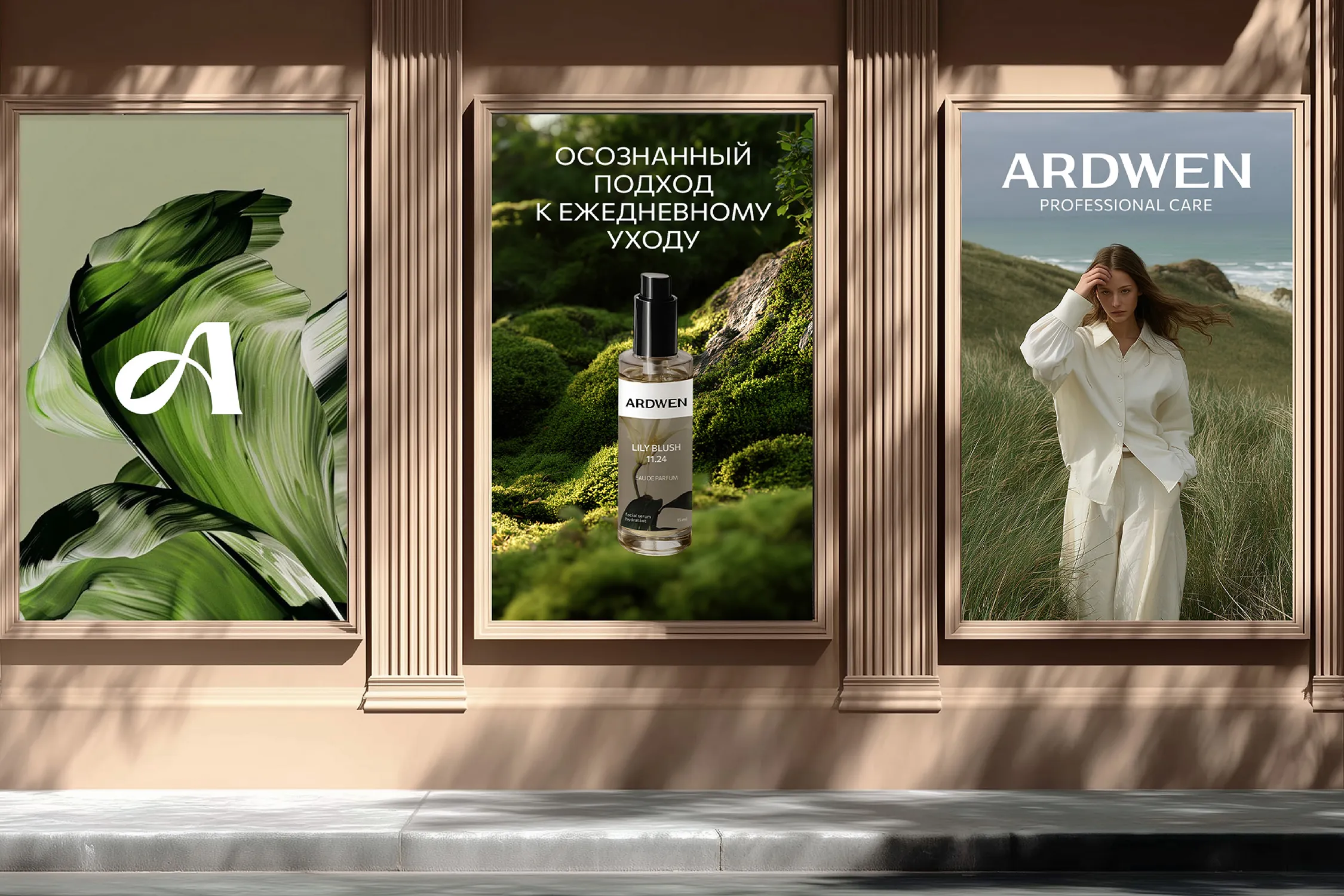 Плакаты Ardwen
