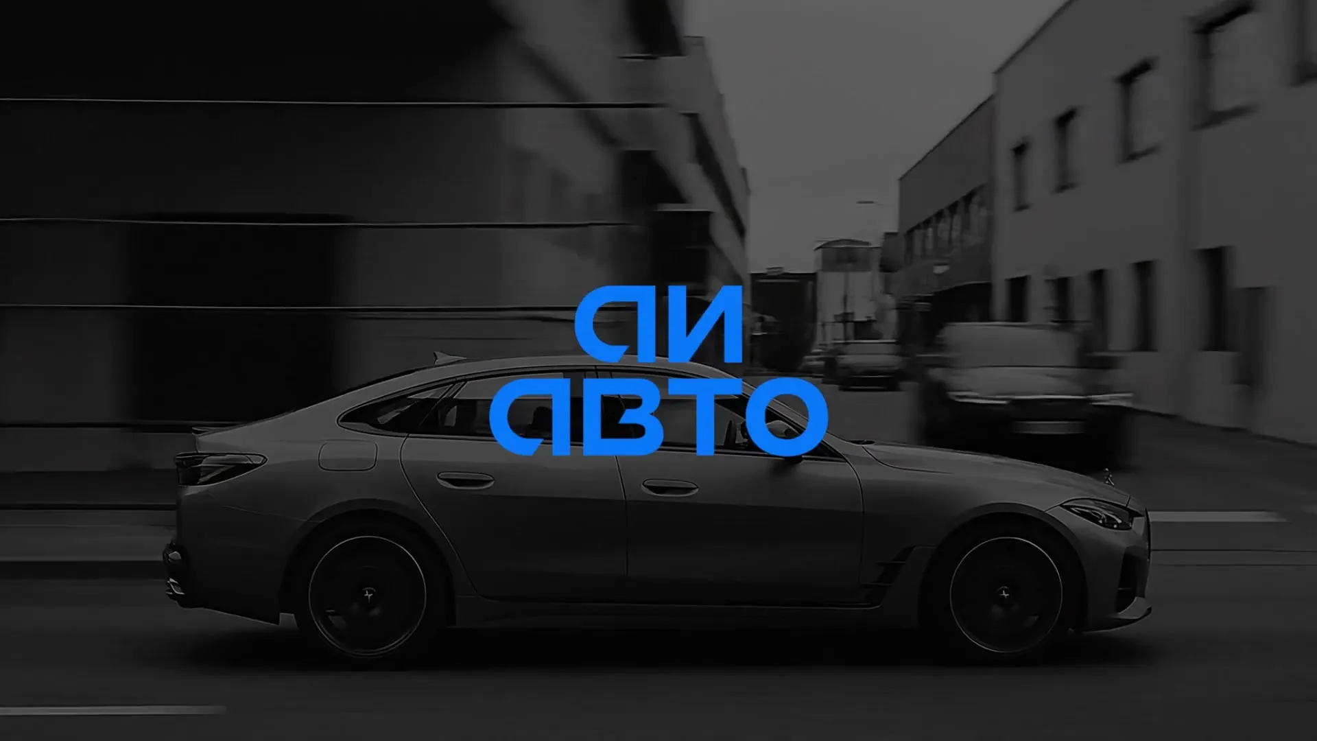 Постер видео